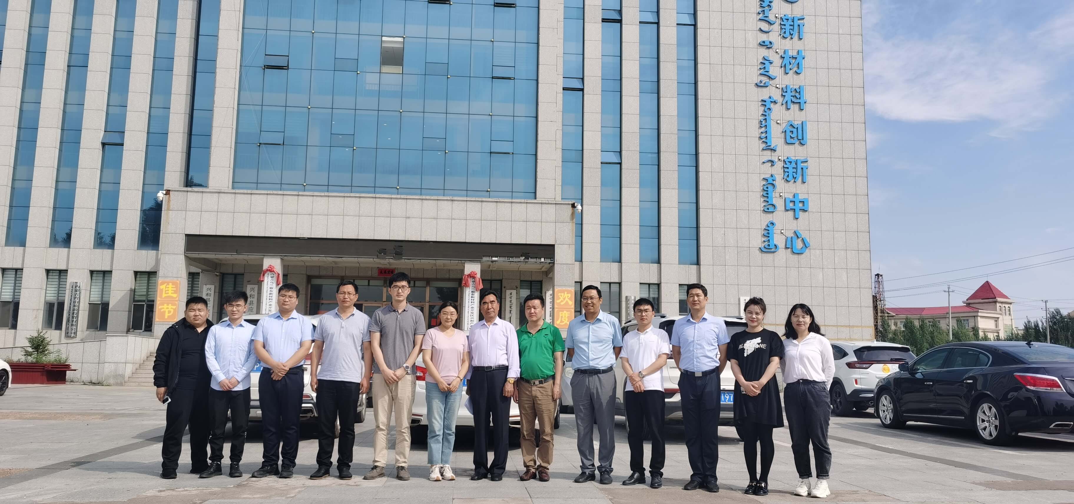 内蒙古大学化学化工学院专家莅临创新中心考察交流
